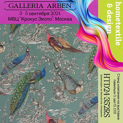 GALLERIA ARBEN на Hometextile & Design!