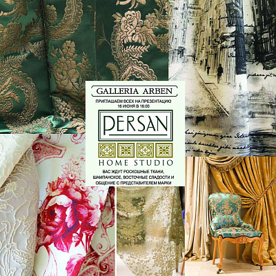 Презентация коллекций интерьерного текстиля PERSAN