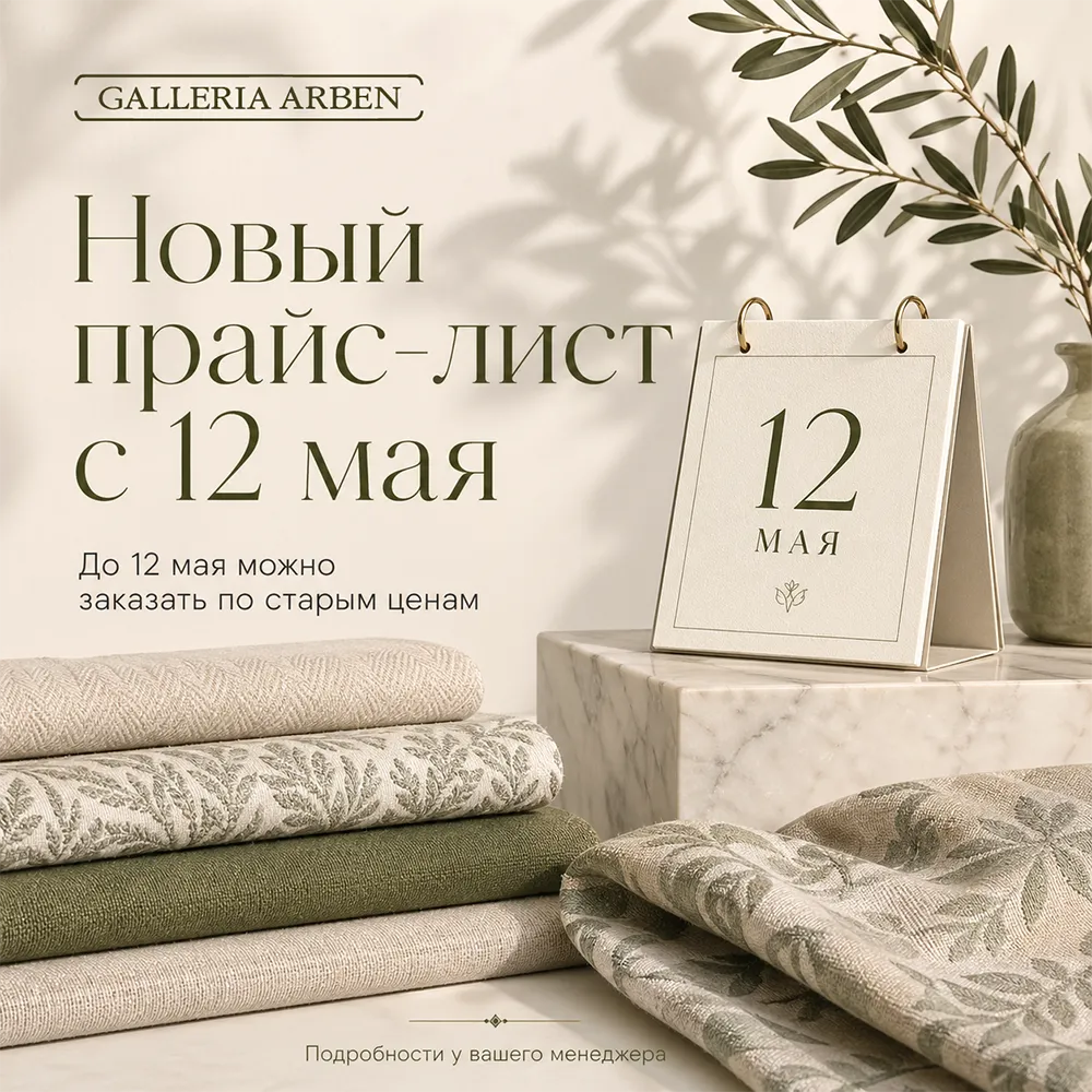 Новый прайс-лист с 12 мая