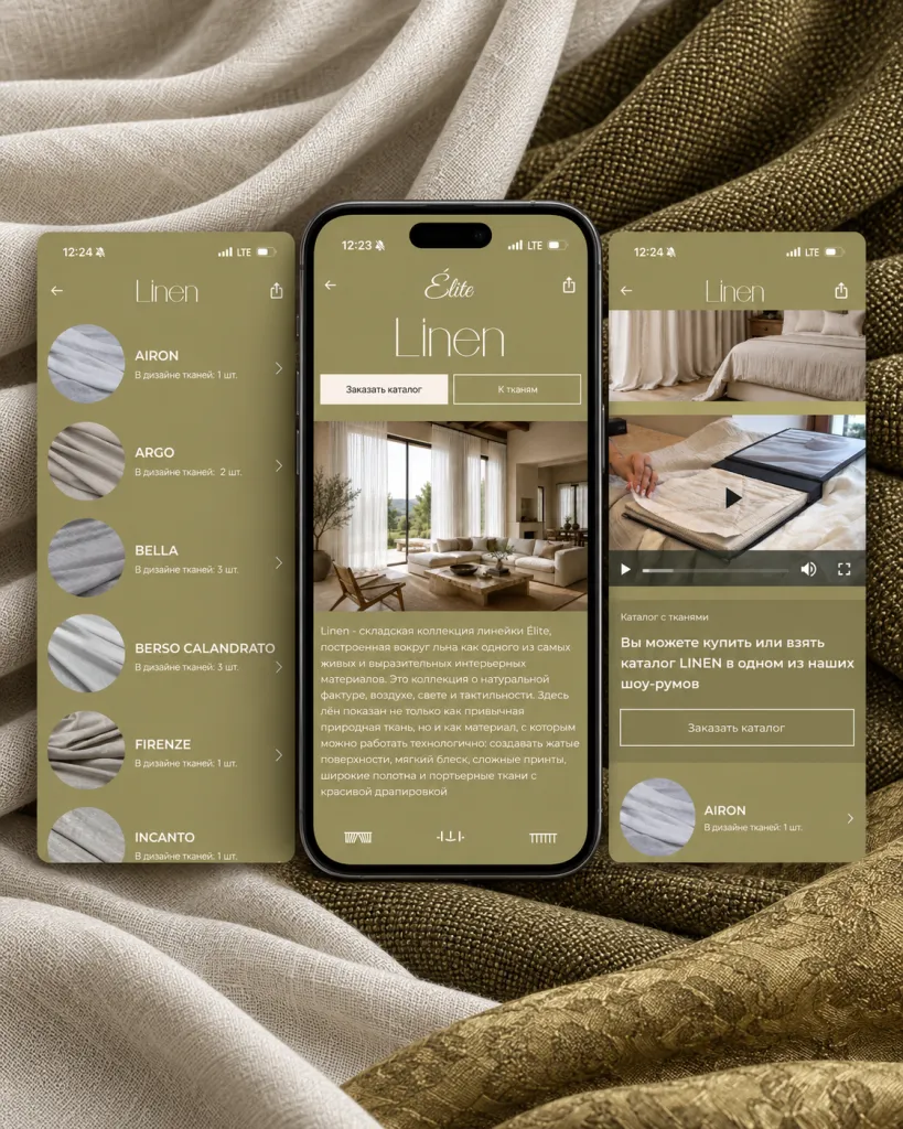 Страница коллекции Linen в приложении Galleria Arben