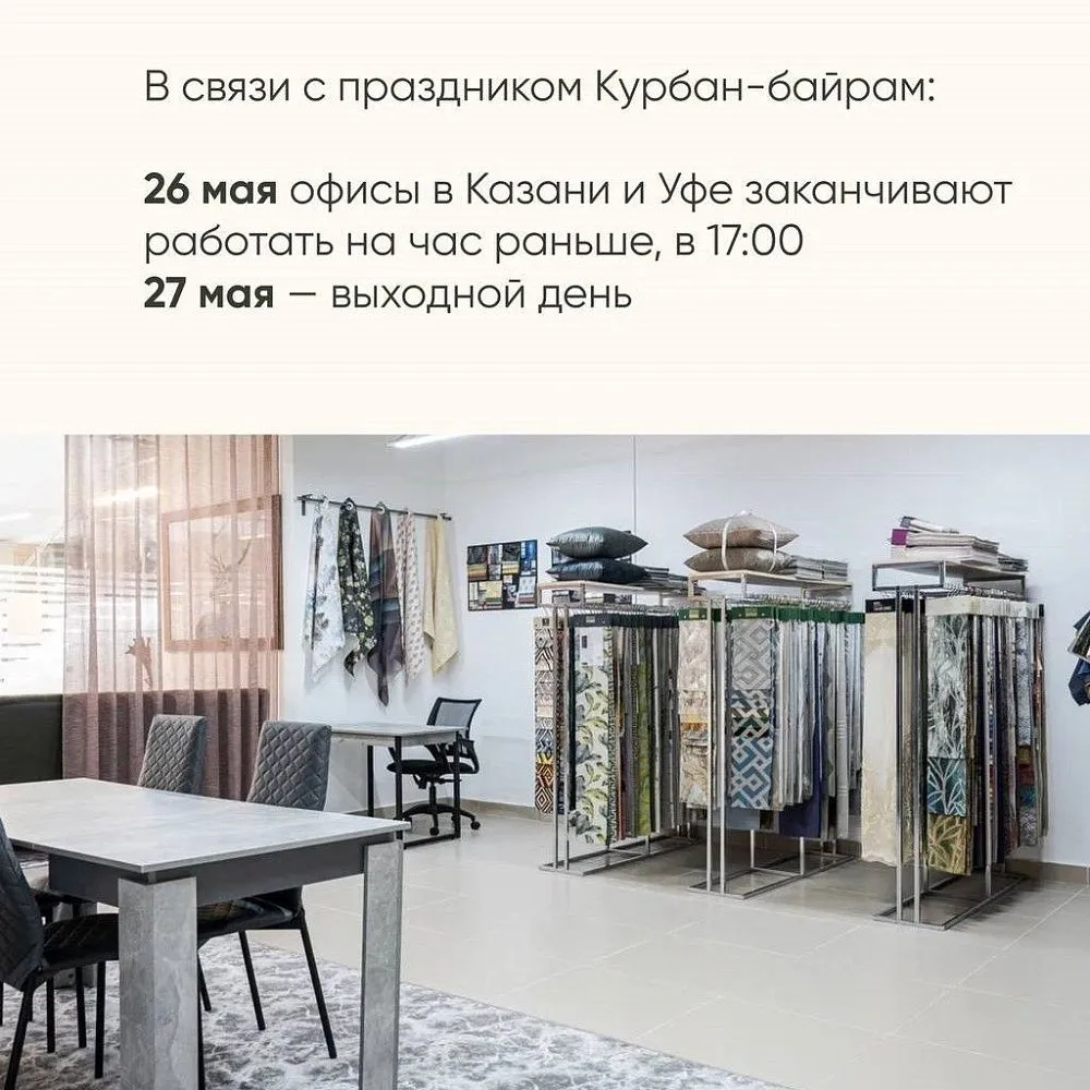 27 мая - выходной день в Казани и Уфе!
